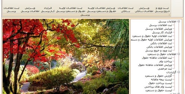 نرم افزار رایگان حقوق و دستمزد نرم افزار رایگان حقوق و دستمزد