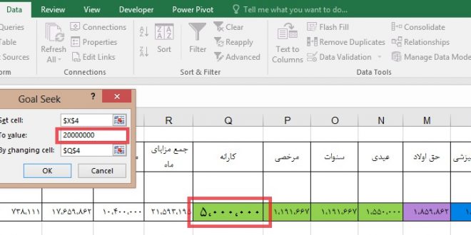 حل یک مشکل قدیمی حسابداران با اکسل