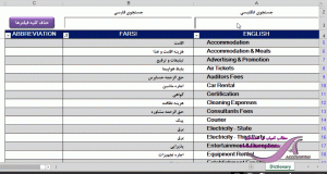 فیلتر همزمان با تایپ
