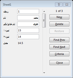 ورود داده بوسیله فرم