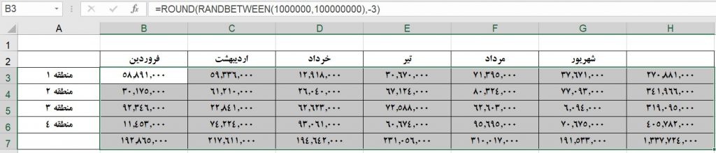 تابع RANDBETWEEN - ROUND