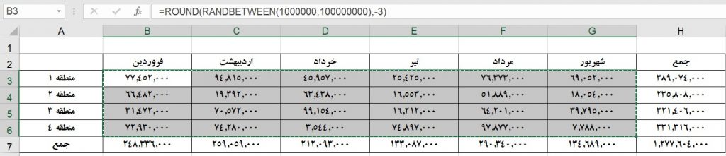 تابع RANDBETWEEN - ROUND