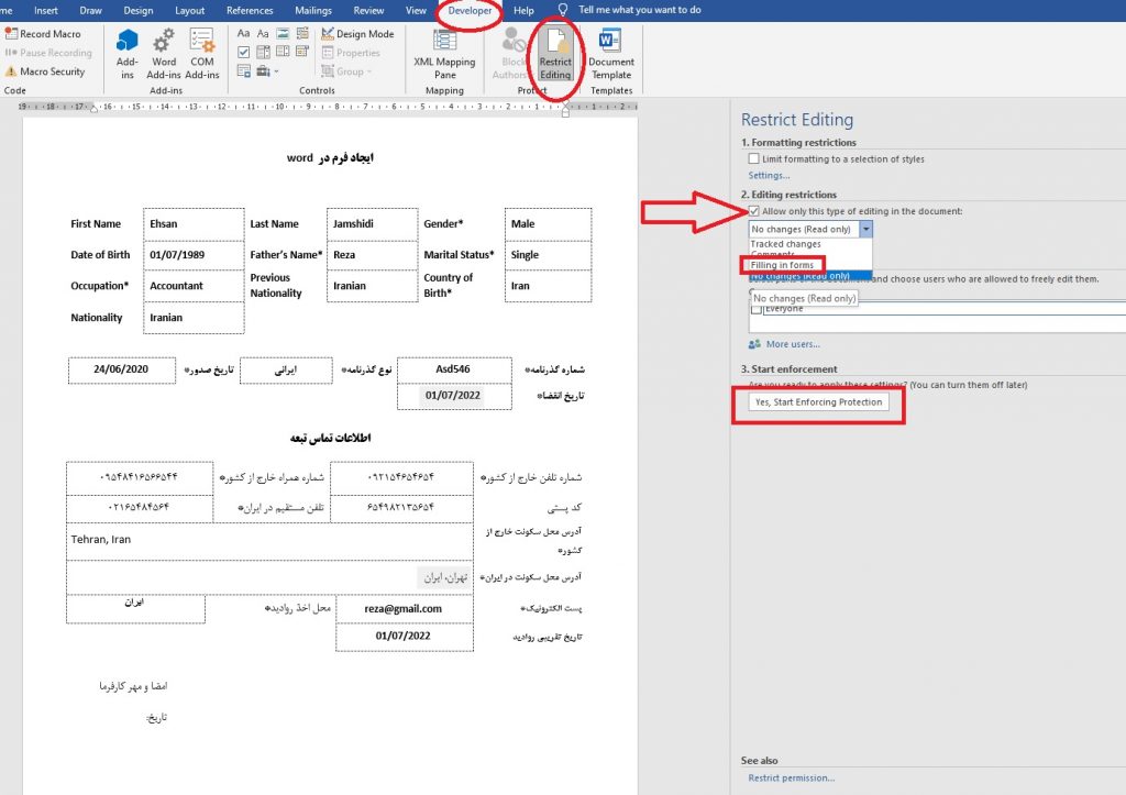 طراحی فرم در word