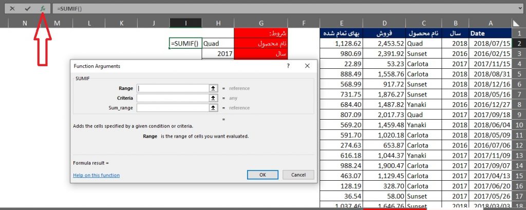 تابع SUMIF در اکسل
