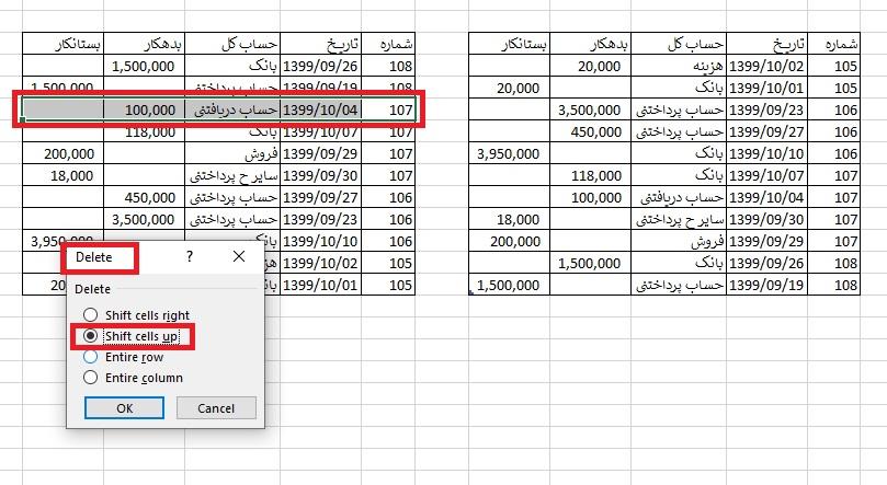 حذف ردیف در اکسل