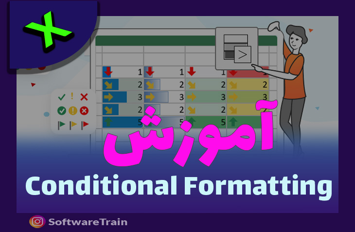 آموزش جامع Conditional Formatting